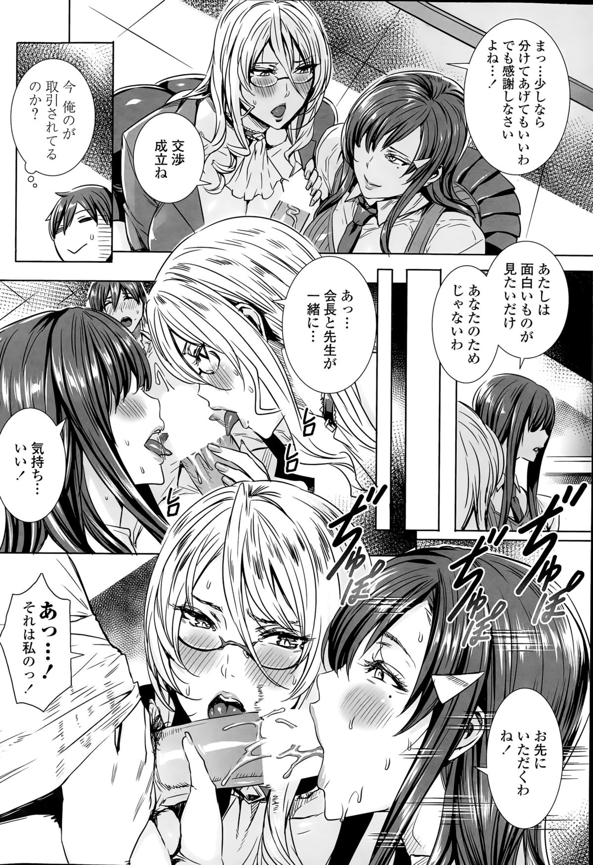COMIC Penguin Celeb 2015-09 page 46 full