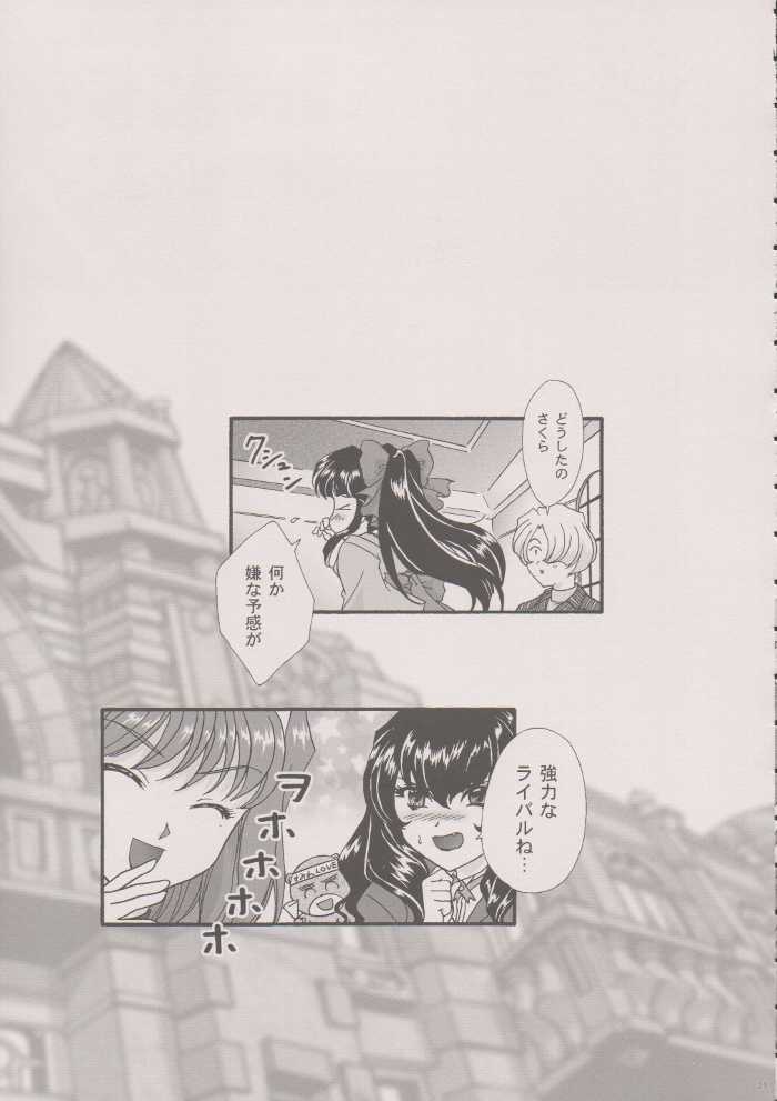 [TSK (Fuuga Utsura)] Maihime ～Karen～ 6 Teito yori. (Sakura Taisen) page 28 full