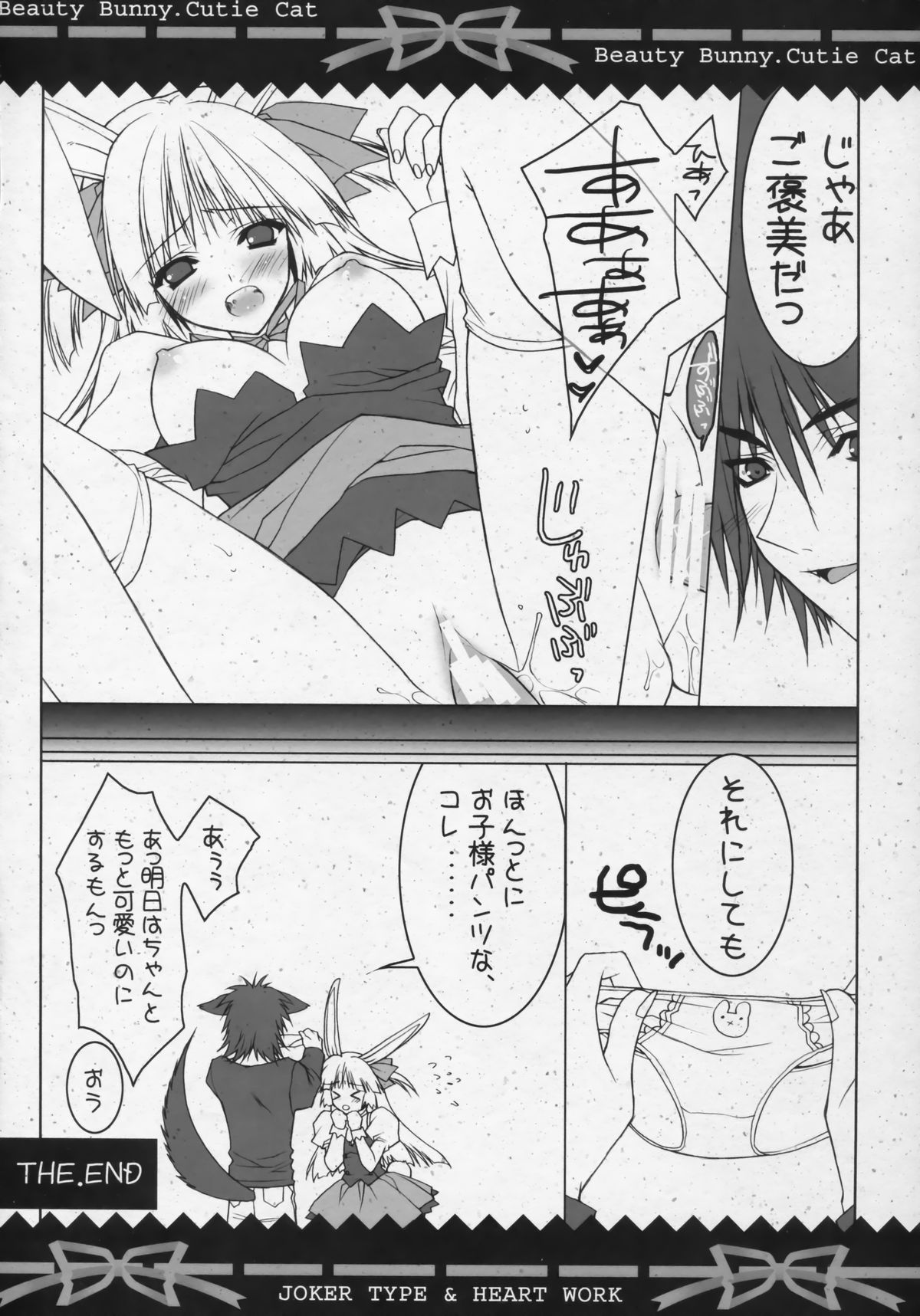 (C71) [Joker Type & Heart-Work (Nishimata Aoi, Suzuhira Hiro)] Beauty Bunny.Cutie Cat page 9 full