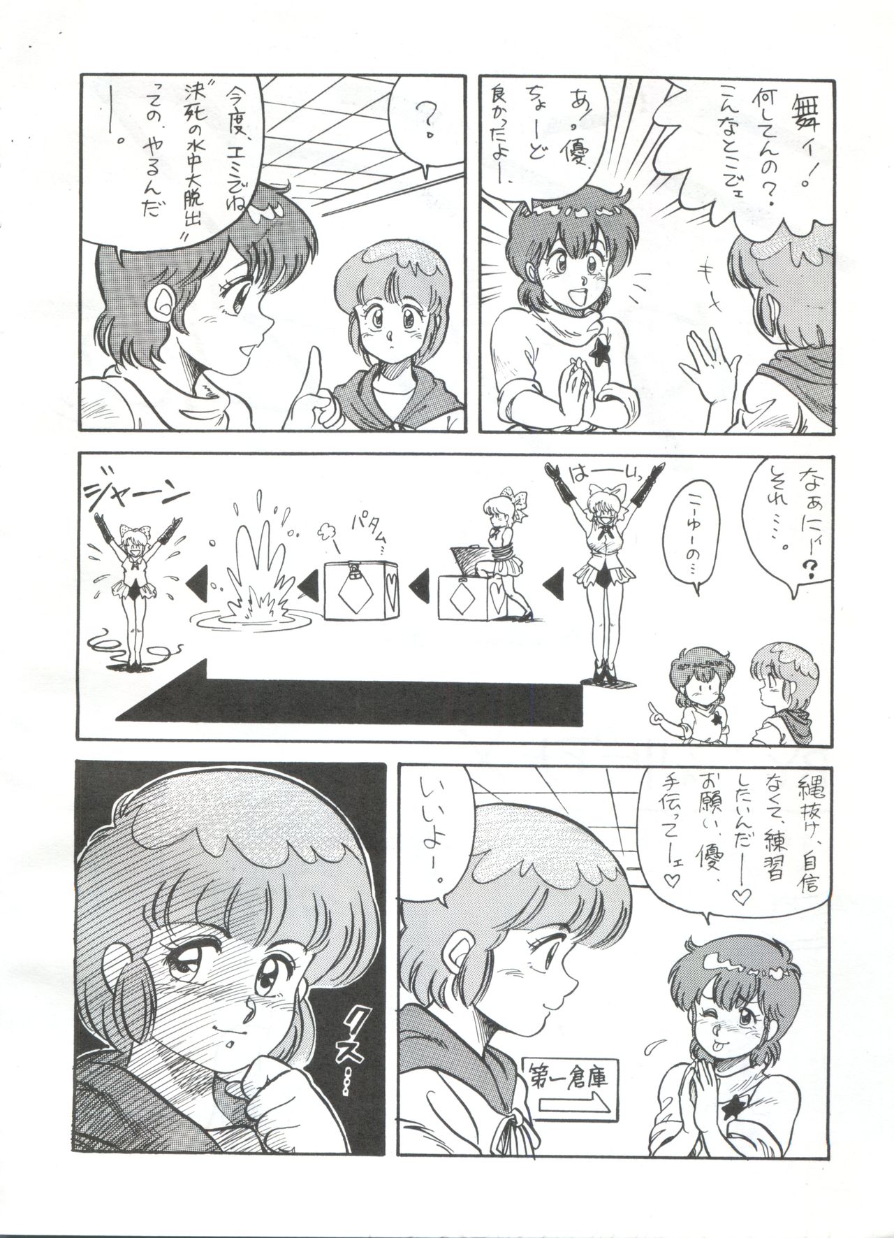 [フィリピアナ本舗 (よろず)] 突発病付美少女本 (Creamy Mami, Magical Emi) page 4 full