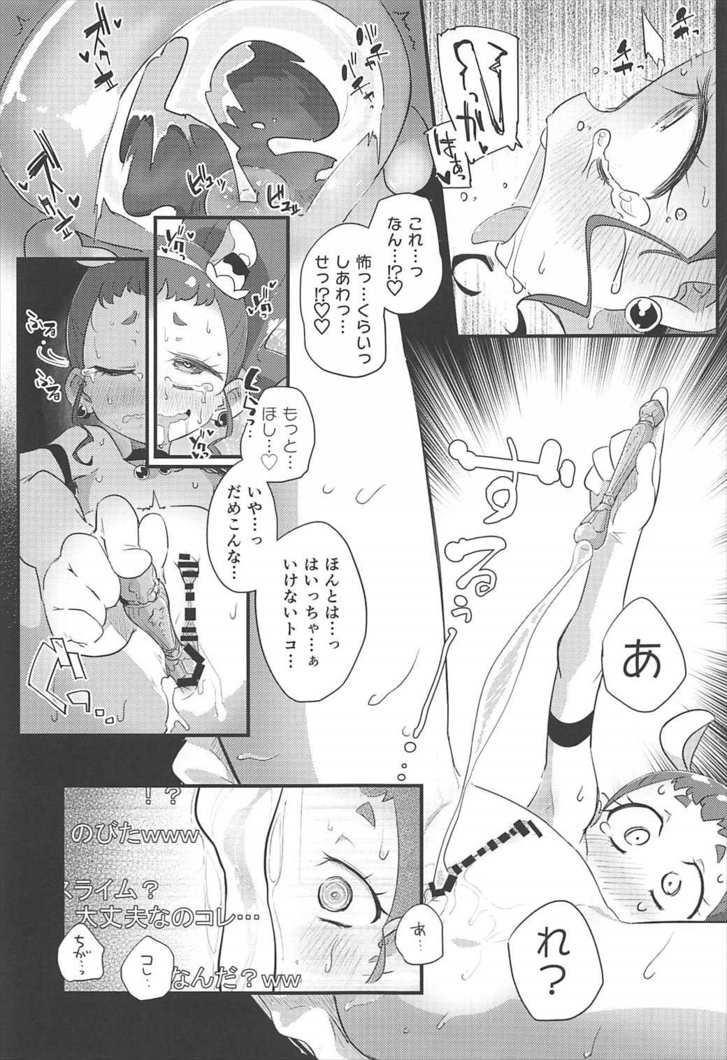 (C92) [Ryuutai Urinal (Ryuutai Niku)] HimaRinkan (Mazemaze Hen) (Kirakira PreCure a la Mode) page 22 full