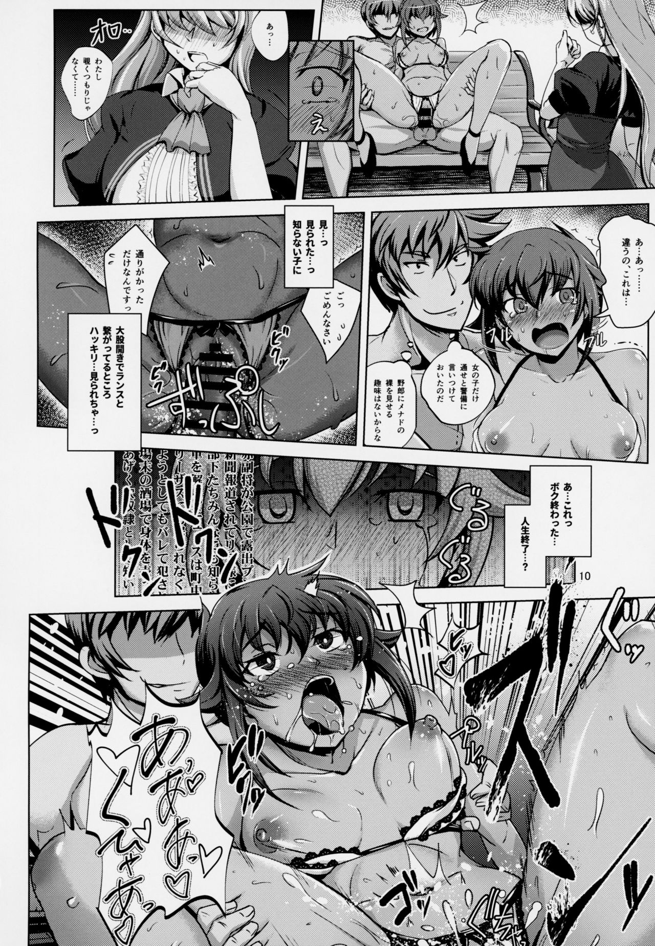 (C94) [Tenpatsu Kikaku (DHA)] Zenra Card o Shutoku Shimashita!! (Rance 10) page 9 full