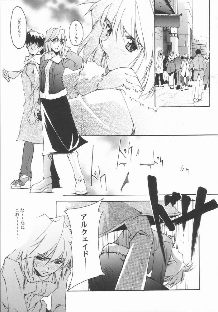 [RYU-SEKI-DO (Nagare Hyo-go)] Caerula Luna (Tsukihime) page 5 full