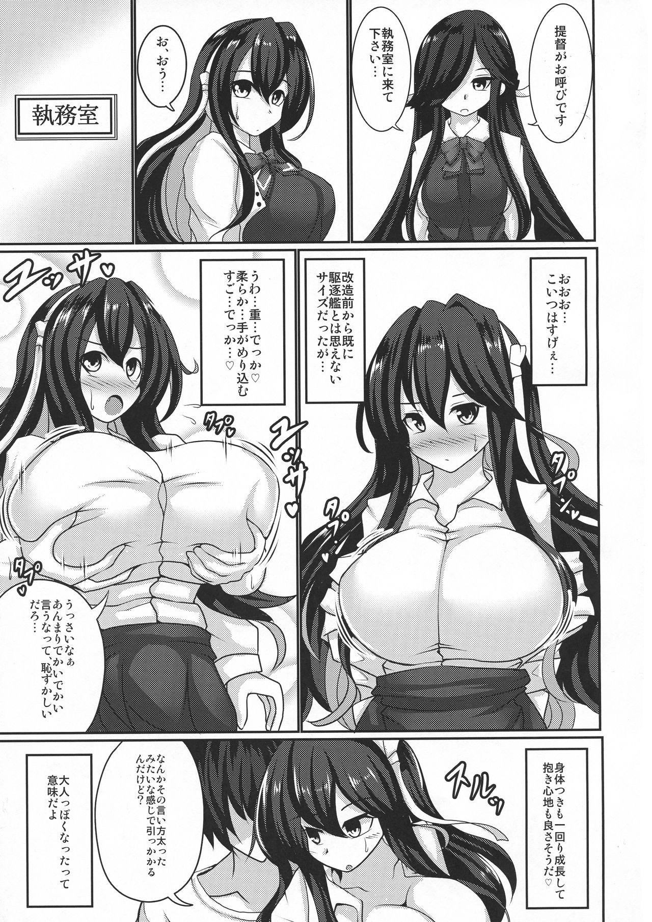 (C94) [Bouzen Meiden R (Anago)] Naganami Milk Kai Ni (Kantai Collection -KanColle-) page 7 full