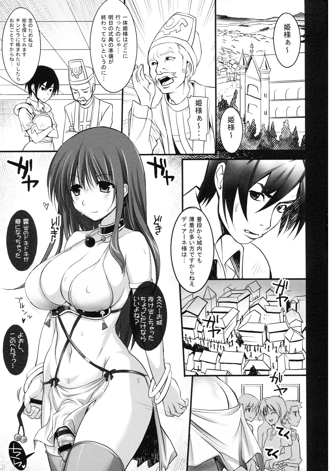 (C76) [Milk Gohan (Aita Nikov)] Chijoku Joukamachi 5 page 2 full