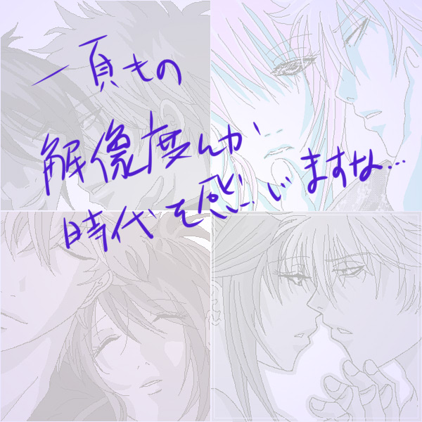 [★] 1031 (Gintama) page 30 full