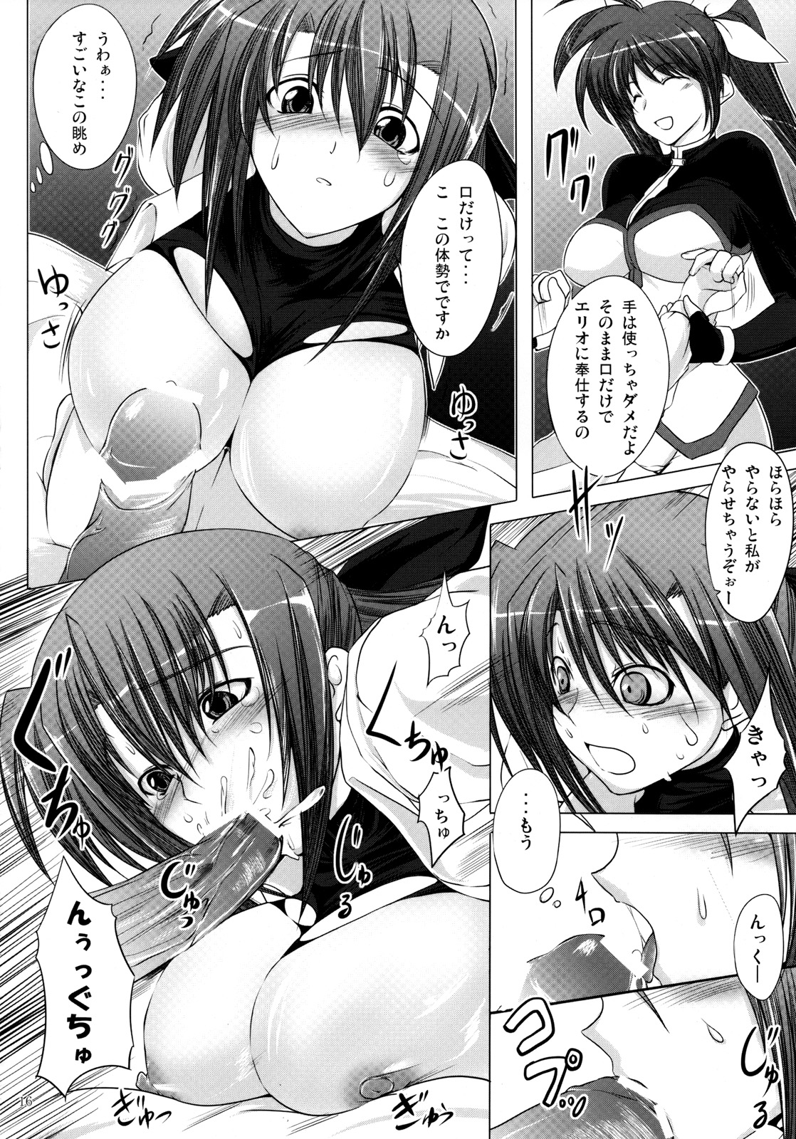 (SC39) [SUTE☆POTE (Kagura Soushi)] type ZERO (Mahou Shoujo Lyrical Nanoha StrikerS) page 15 full