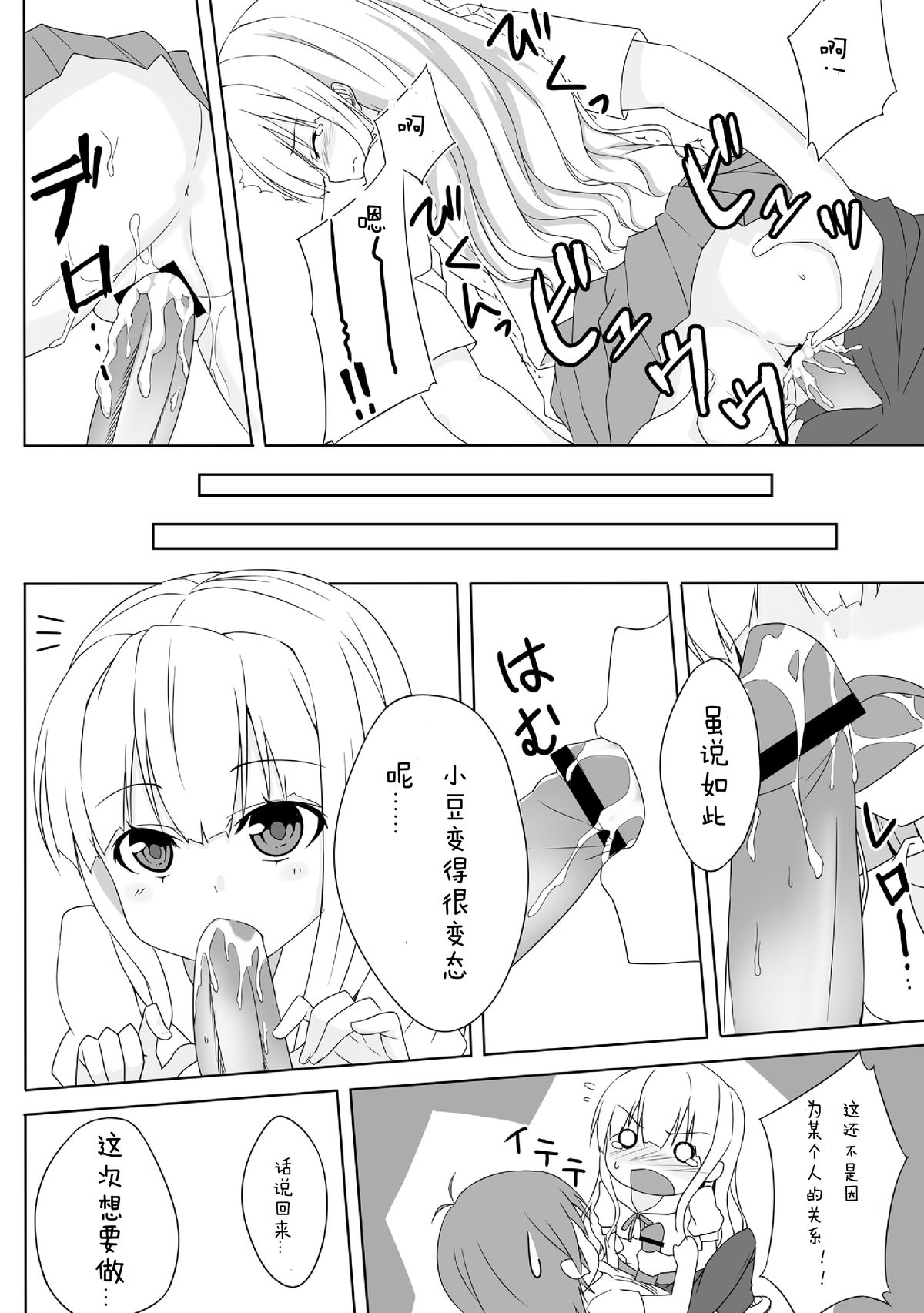 [Groucho (Enkin)] Azuki Azusa no Hentai teki na Seikatsu. (Hentai Ouji to Warawanai Neko.) [Chinese] [白雪纷飞个人汉化] page 13 full