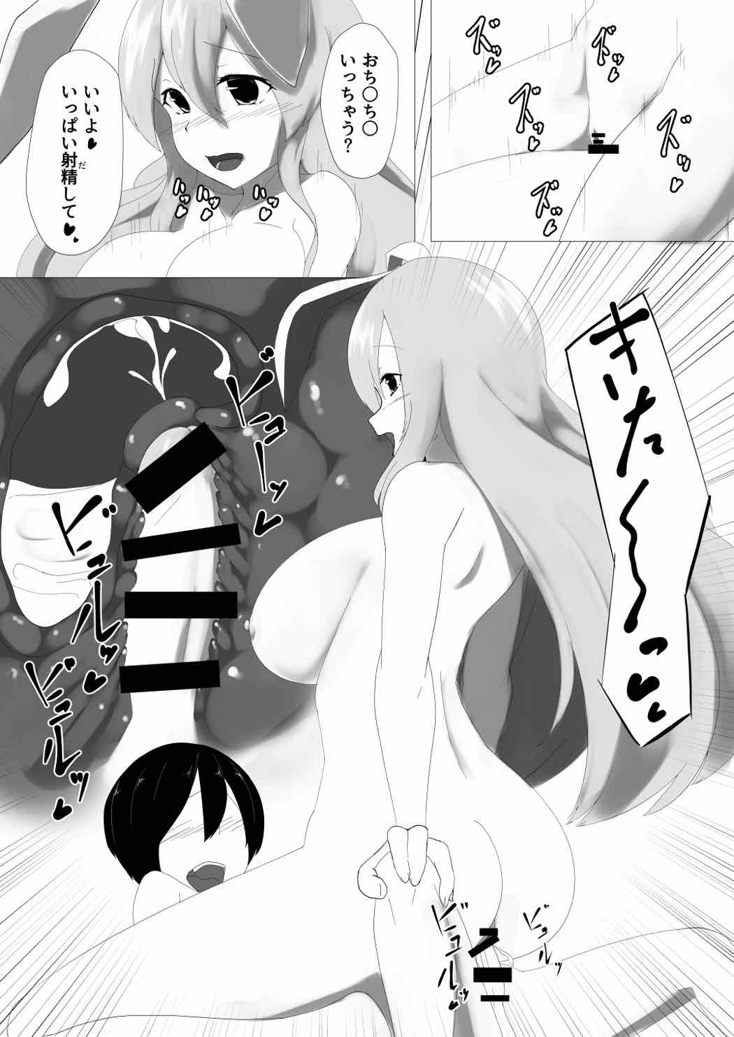 [Denki Biribiri] Udonge Onee-chan ni Amaetai! (Touhou Project) [Digital] page 20 full