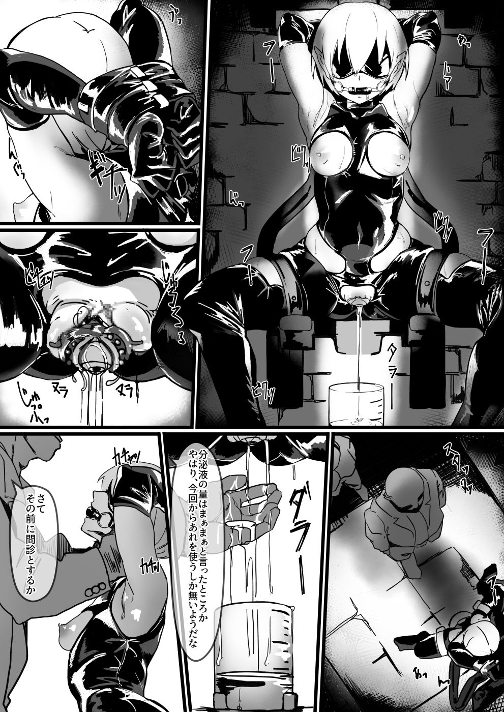 [Shirabe Shiki] Potion Elf page 4 full
