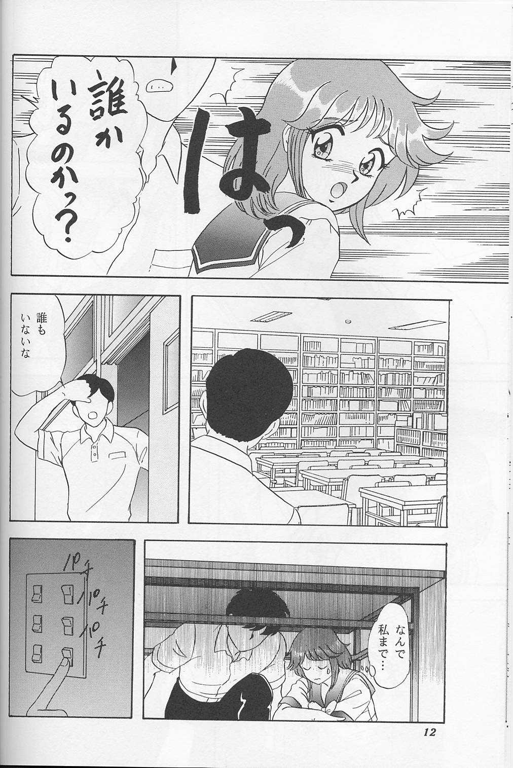 [Chandora & LUNCH BOX (Makunouchi Isami)] Lunch Time 7 (Tokimeki Memorial) page 11 full