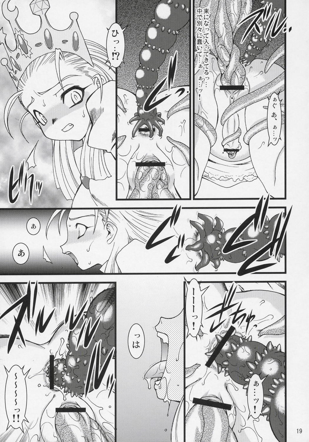 [Ryuu Kikaku] Royal Standard II - Devilotte no Hime-sama Hyaku Hachiban Shoubu! -Eclair Ryojokutan- (Cyberbots/La Pucelle Tactics) page 18 full