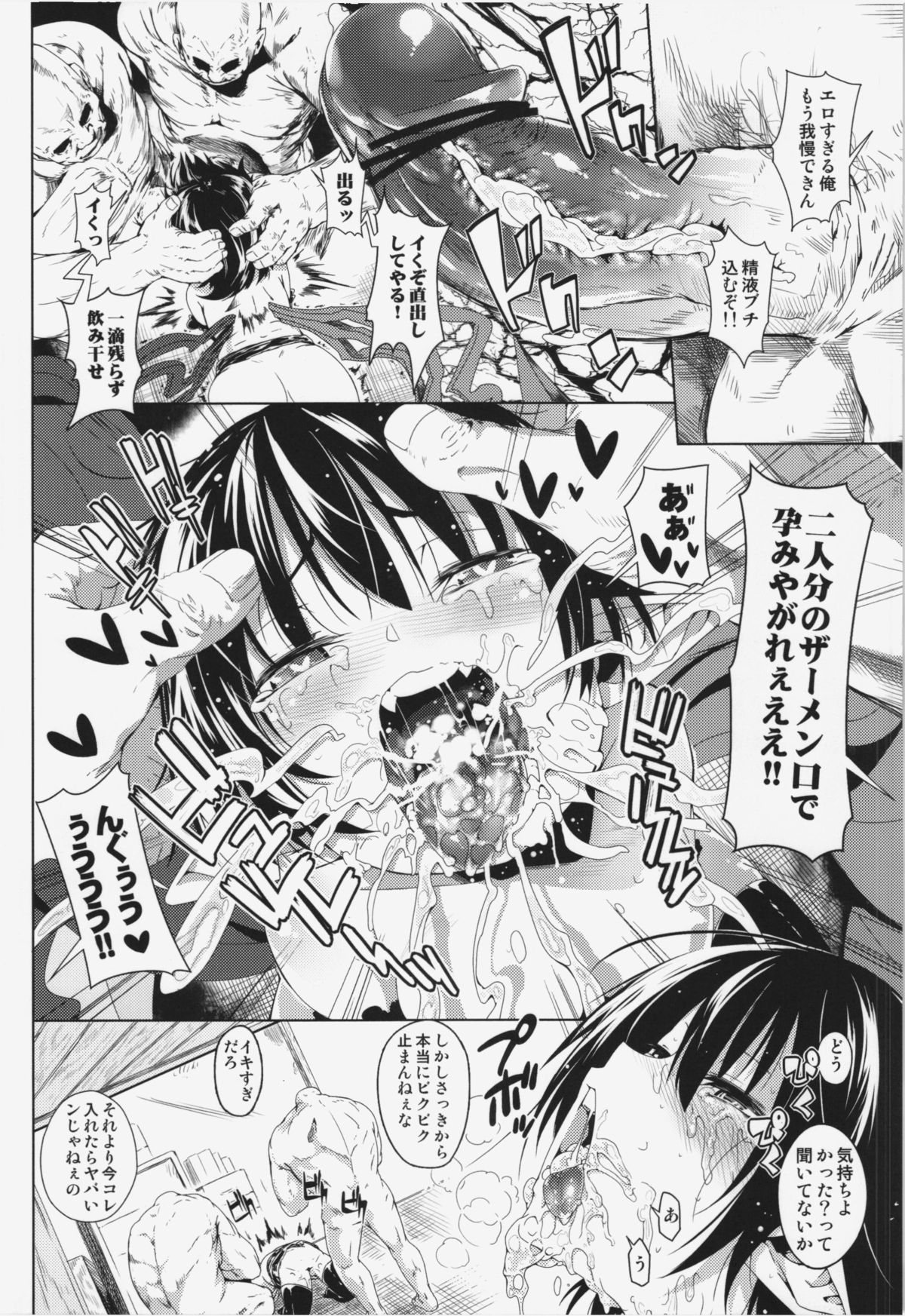 (Reitaisai 10) [Sakurai Dai Energy (Sakurai Energy)] Okuchi no Koibito (Touhou Project) page 14 full