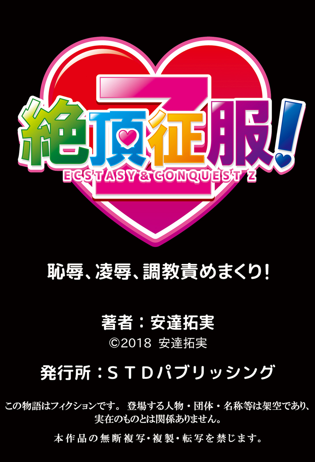 [安達拓実] 不倫妻～抗えない恥辱に濡れた花弁 1-6 page 162 full