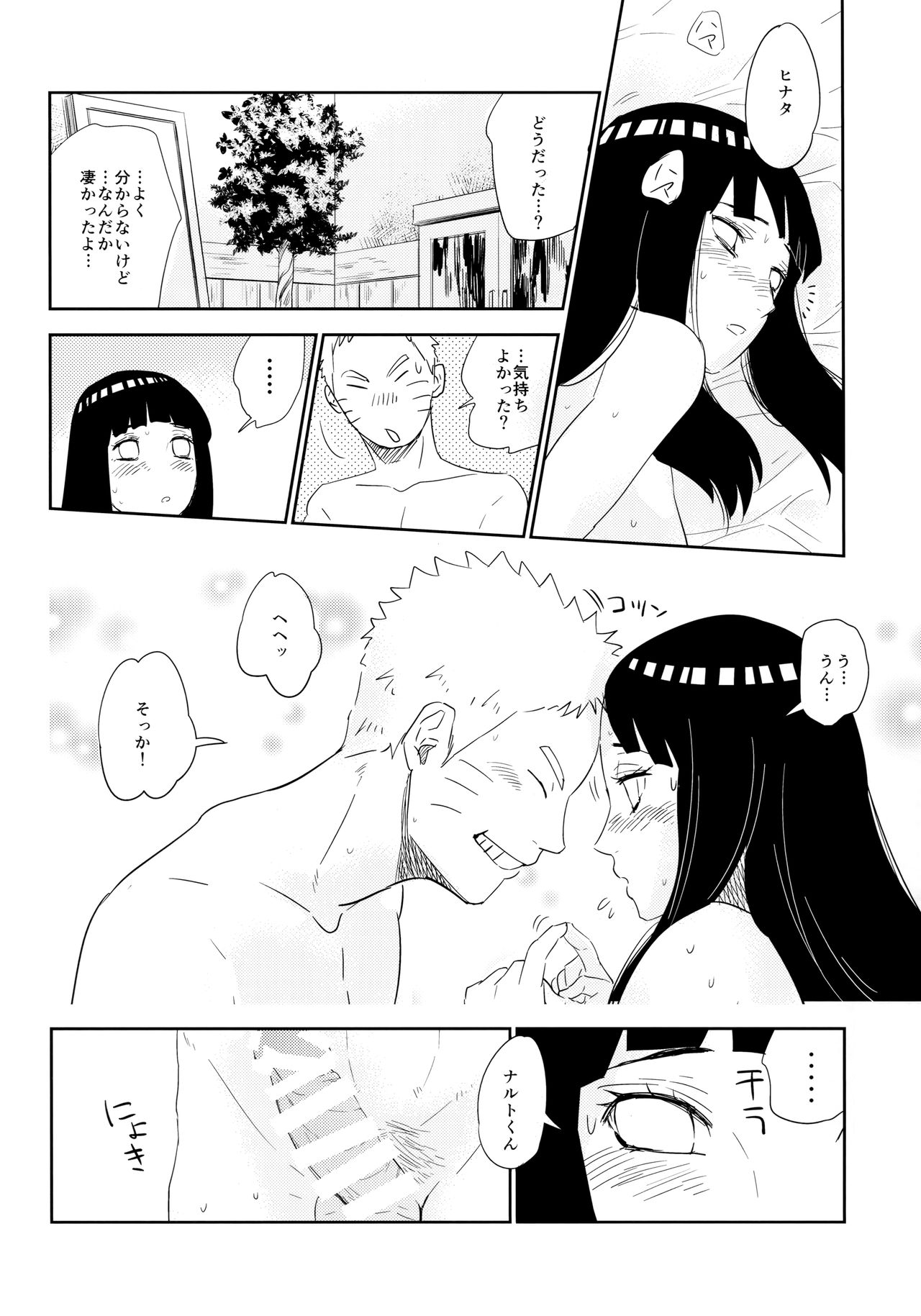 (Oshinobi Date) [Festival! (Fes)] PRESENT (Naruto) page 41 full