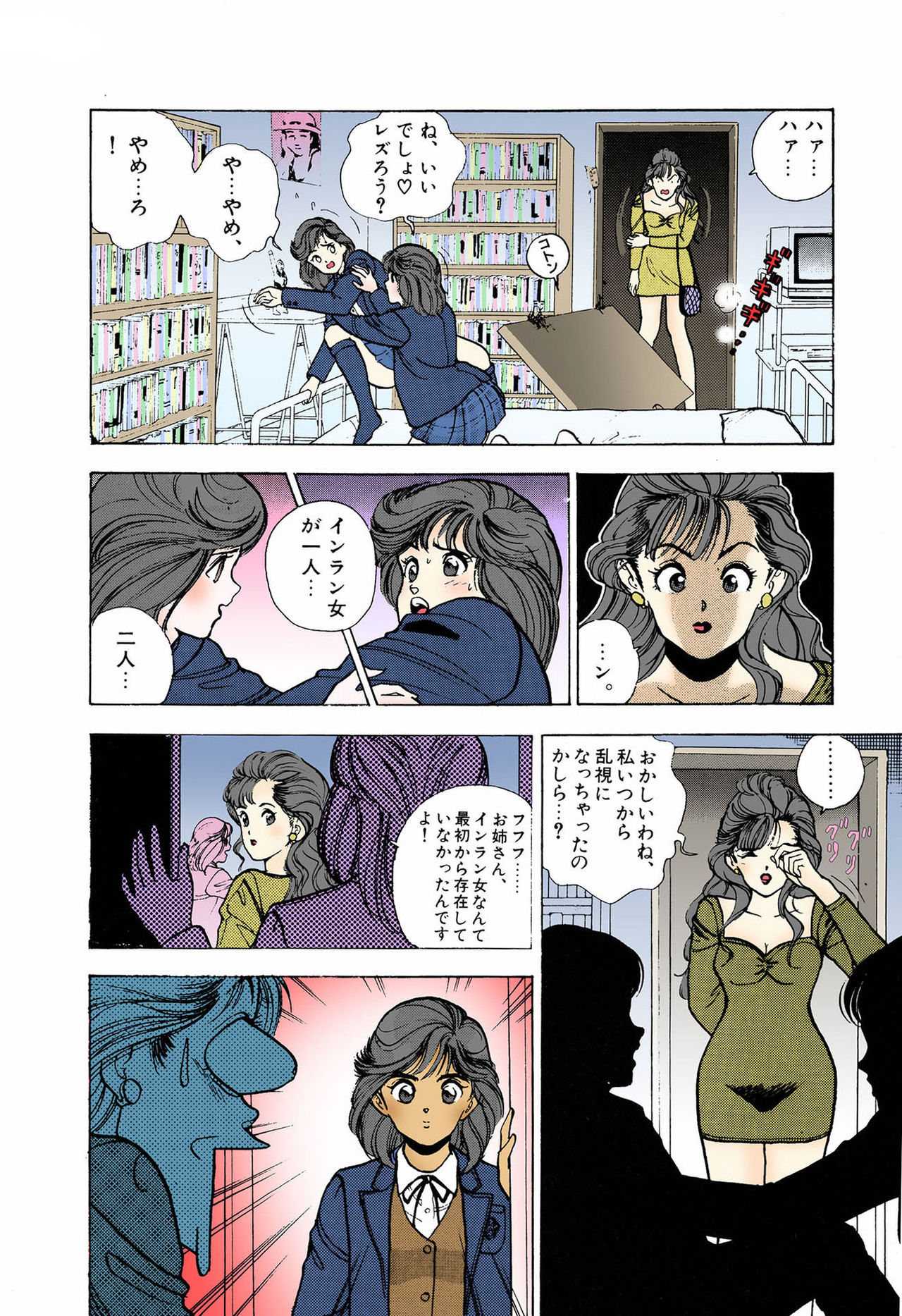 [U-Jin] [Full Color seijin ban] ANGEL 5 Completeban page 18 full
