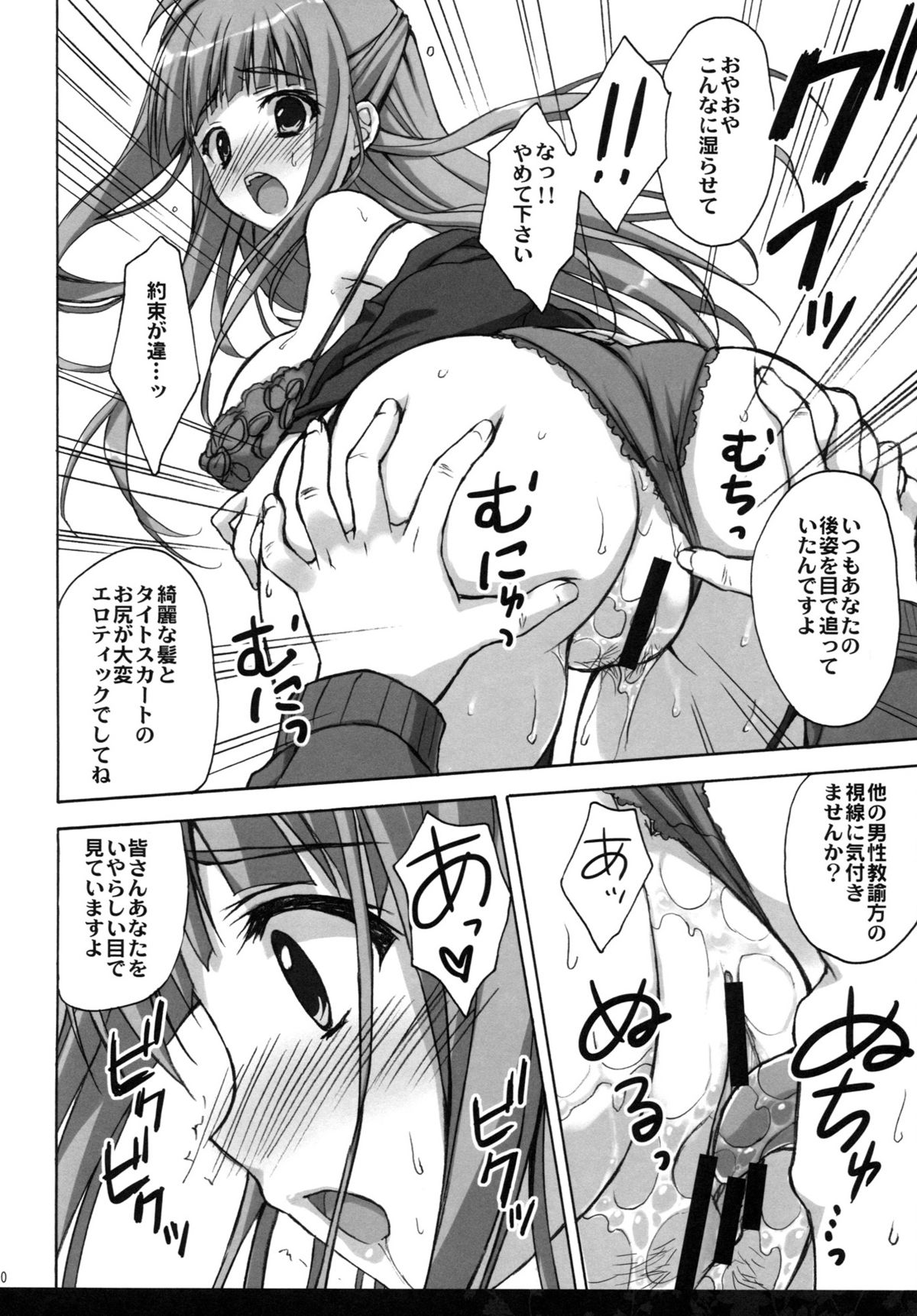 (COMIC1☆9) [SUZUYA (Ryohka)] Hirusagari no Rijichoushitsu (Love Live!) page 9 full