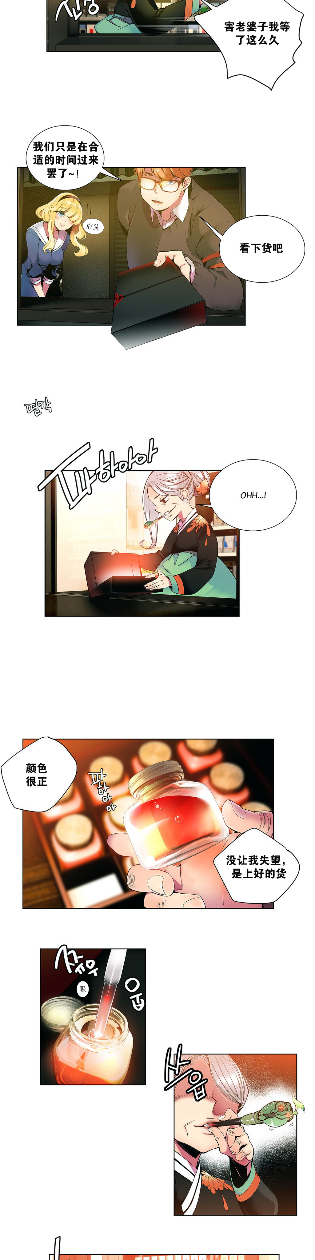 [Juder] Lilith`s Cord Ch.1-8 [Chinese][aaatwist汉化] page 42 full
