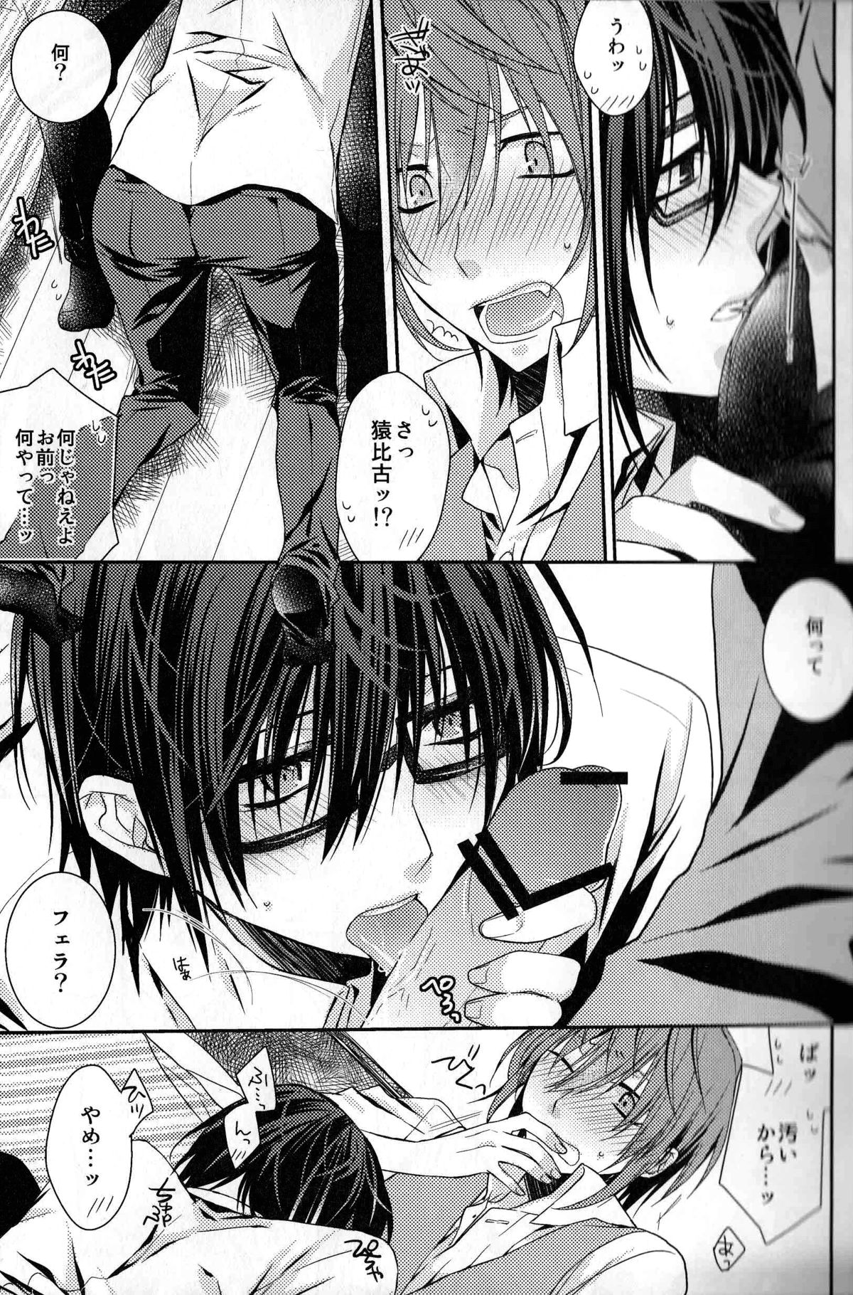 (C84) [Kokuyouchou (Kagari Touya)] Ephemeral Field no Shounen-tachi (K) page 7 full