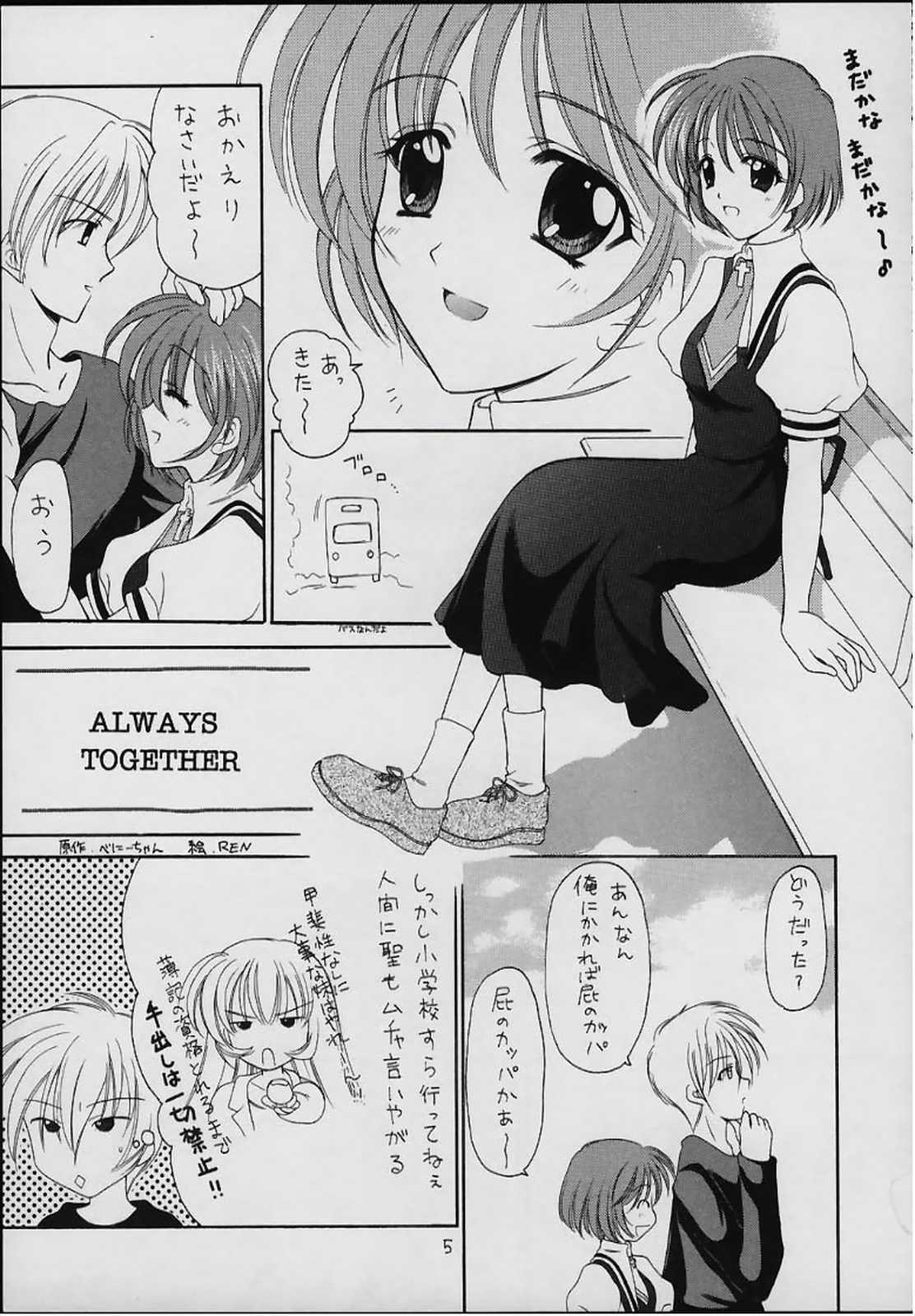 [BLACK ANGEL (Kurenai Yuuki, REN)] Tale (AIR) page 2 full