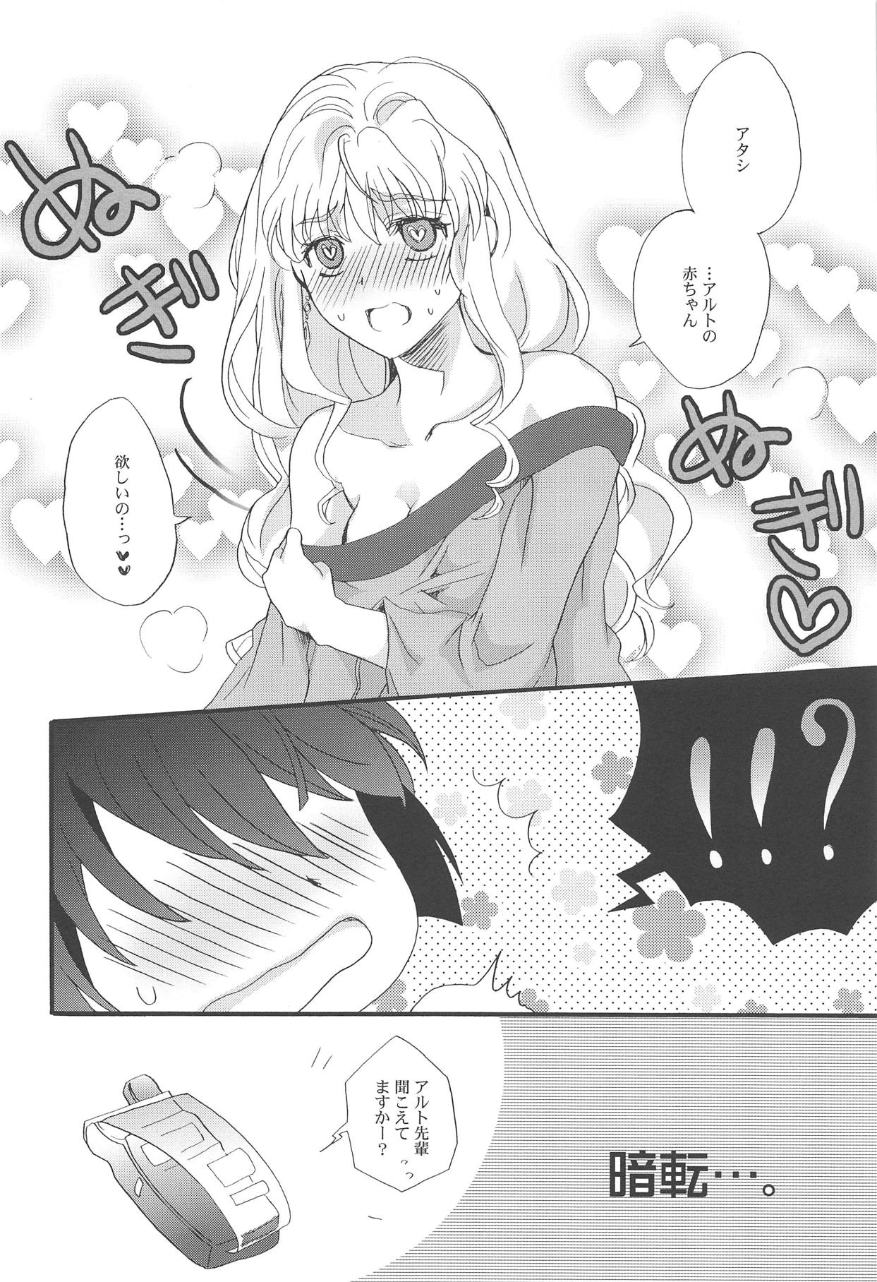 (C93) [LOVE ME DO (Natsume, Satou)] Torokeru Kimochi. (Macross Frontier) page 17 full