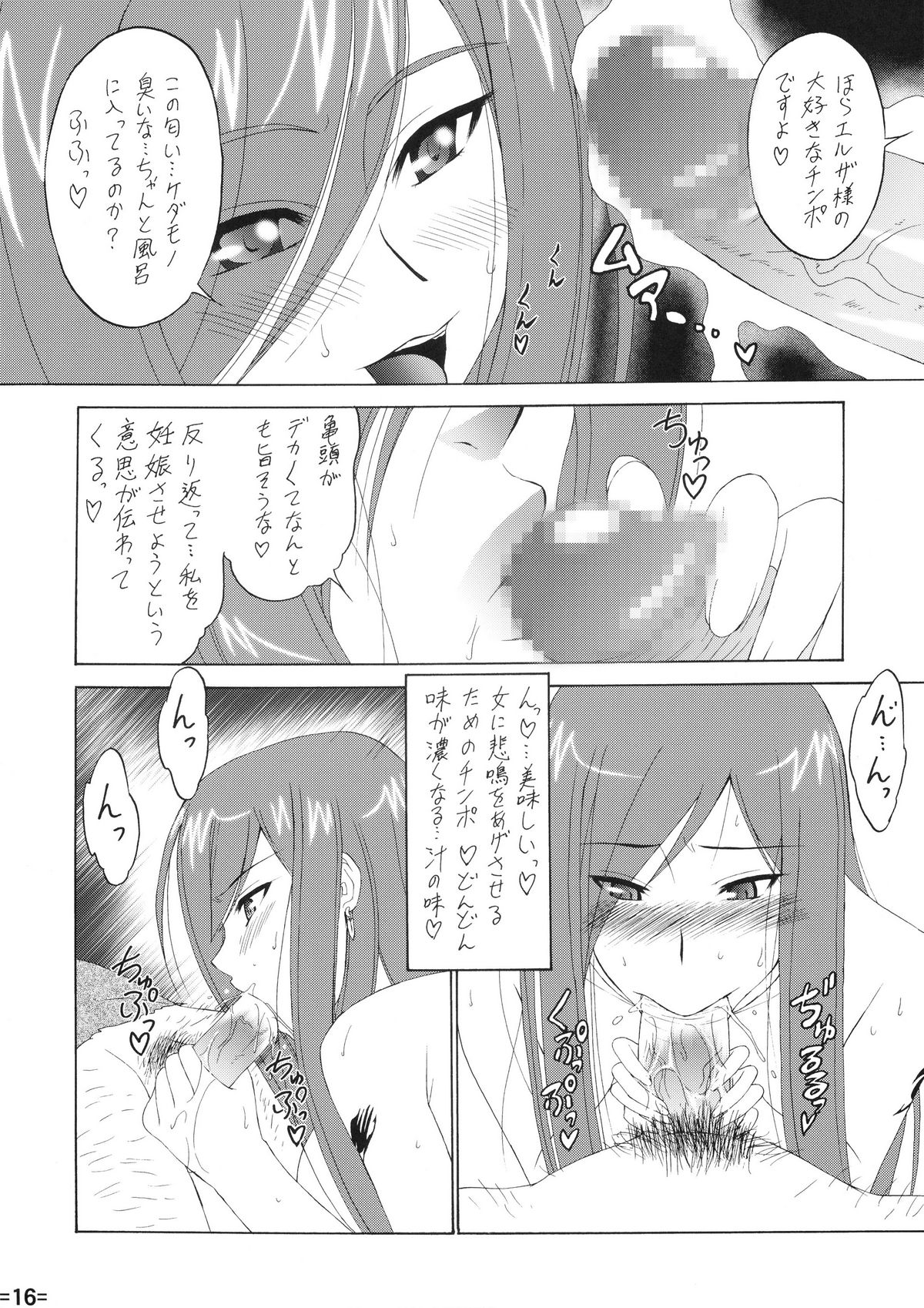 (C77) [Tsurikichi Doumei (Shiomi Yuusuke)] FAIRY SLAVE (Fairy Tail) page 17 full