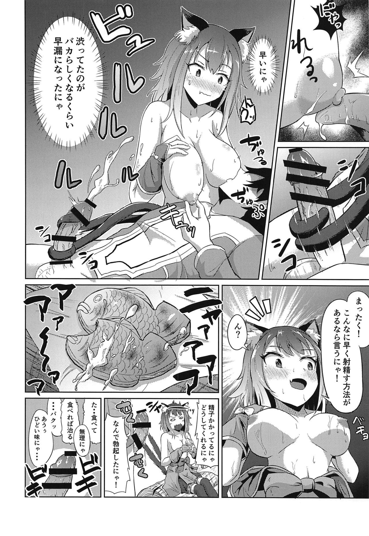 (PriConne Daihyakka 6) [Wayawaya (Waya)] Guild no Tsugoujou Shikatanaku Mercurius Zaidan ga Ochinchin no Osewa o Shite Kureru Hon (Princess Connect! Re:Dive) page 13 full