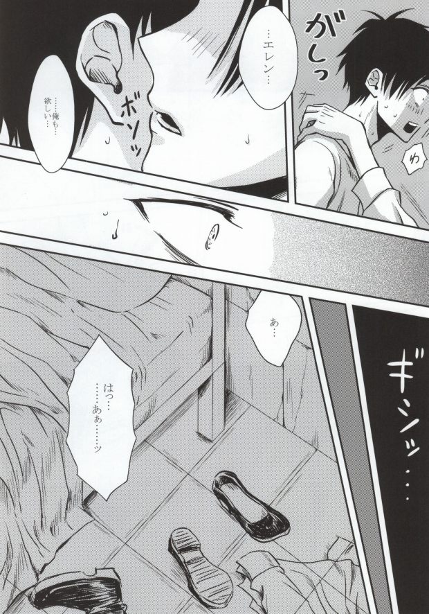 (SPARK8) [HEAT BOY (tomomo)] Futari dake no Himitsu desu!! (Shingeki no Kyojin) page 16 full
