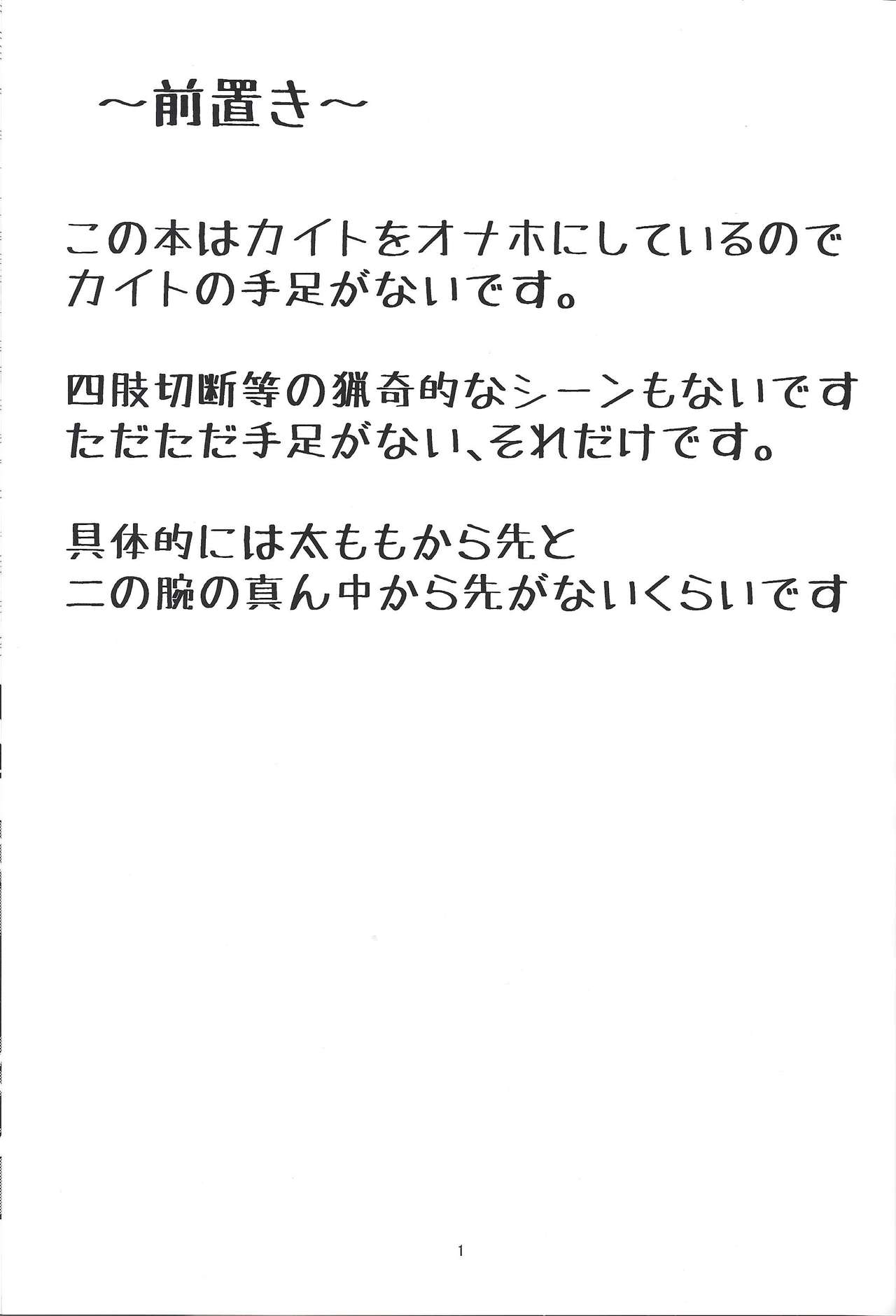 (Sennen Battle Phase 23) [teiji DASH! (Hira shain)] Kaito ga onaho ni! Shāku, ketsui no kettō (Yu-Gi-Oh! ZEXAL) page 2 full
