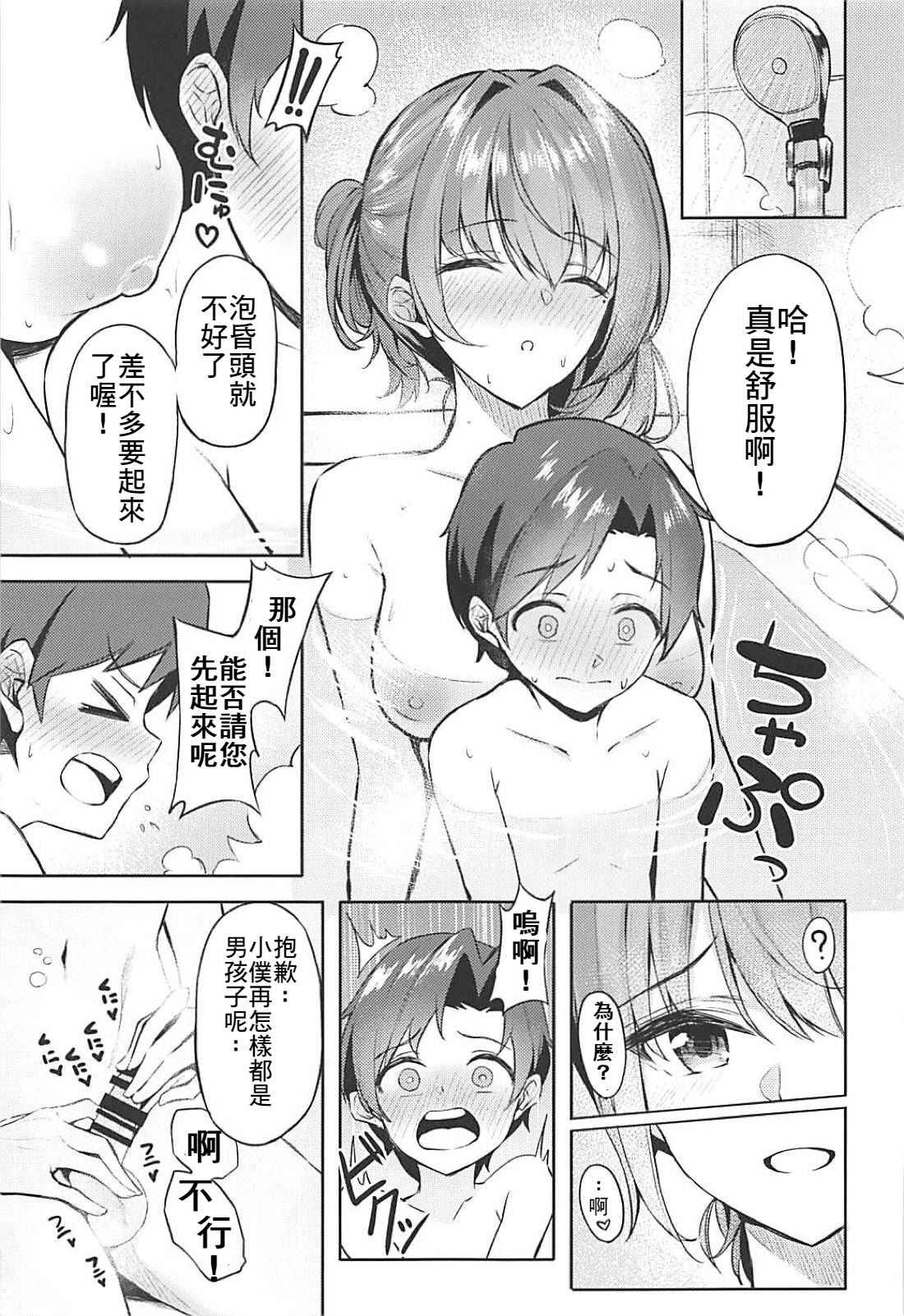 (C94) [Dekoboko Hurricane (Anza Yuu)] Kaede-san to Shota P no Ecchi na Hon (THE IDOLM@STER CINDERELLA GIRLS) [Chinese] [最愛加蓮漢化組] page 9 full