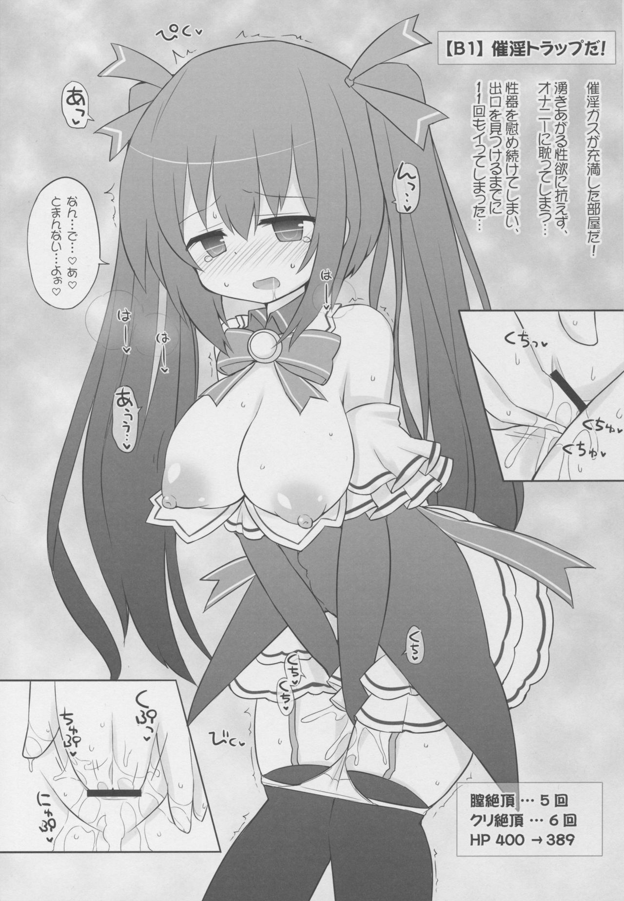 (C91) [Tonkotsu (Sekiri)] Noire vs Ero Trap Dungeon EX (Hyperdimension Neptunia) page 3 full