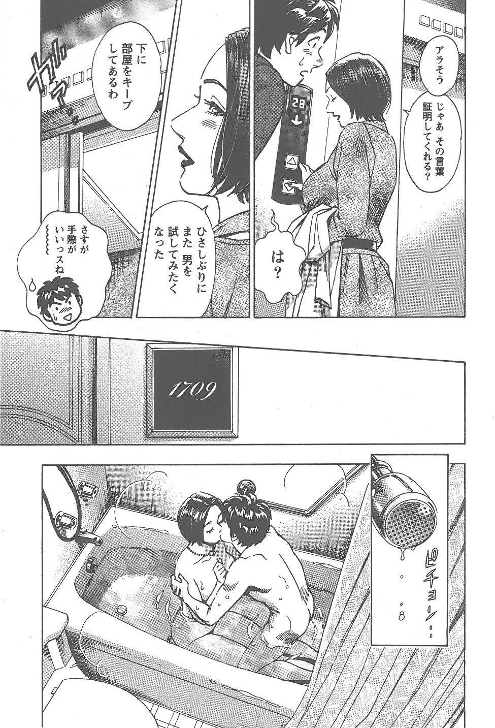 [Tomizawa Jun] Amakuchi Knight 02 page 96 full