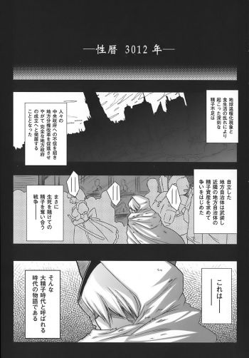 [Oohashi Takayuki] World is mine - page 6