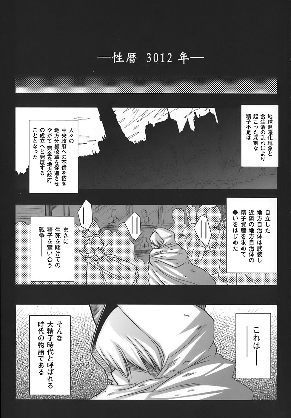 [Oohashi Takayuki] World is mine page 6 full