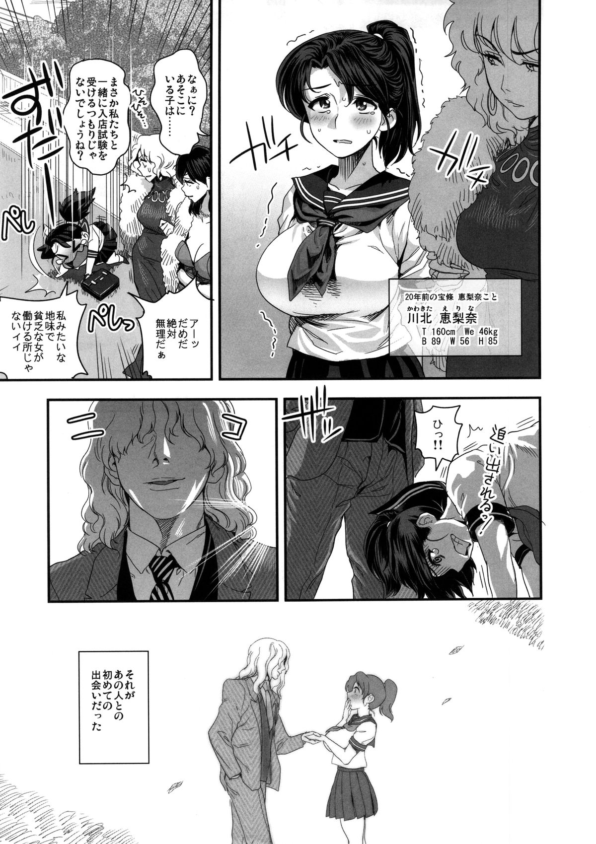 (C85) [Spermation (Tamatsuyada, Satou Kimiatsu)] Energy Kyo-ka!! Soushuuhen 3 MajiIki Hen page 26 full