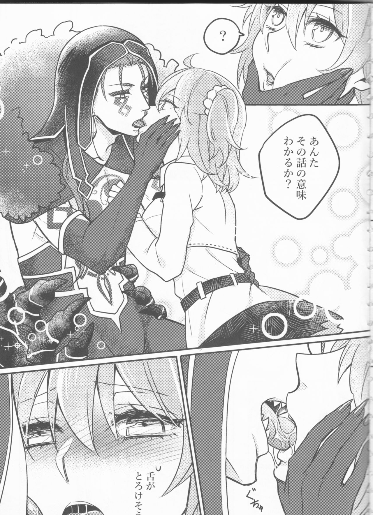 [Zìpù qí duǎn(Utahara] Tatta futari no senso (Fate/Grand Order) page 4 full