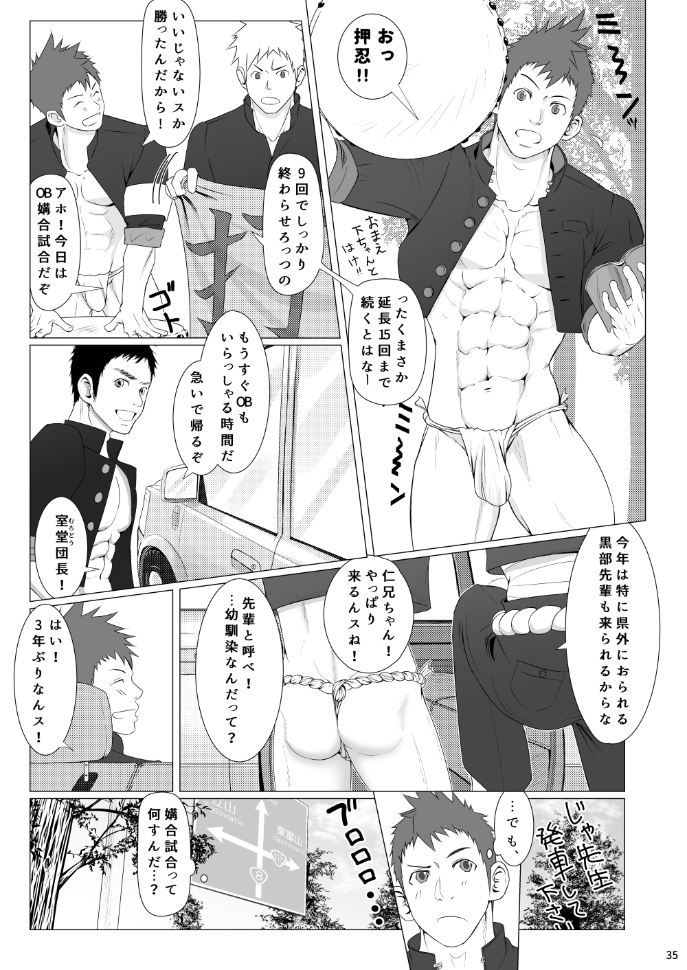 [Meisho Hanten (Haruaki)] WET SWEAT [Digital] page 34 full