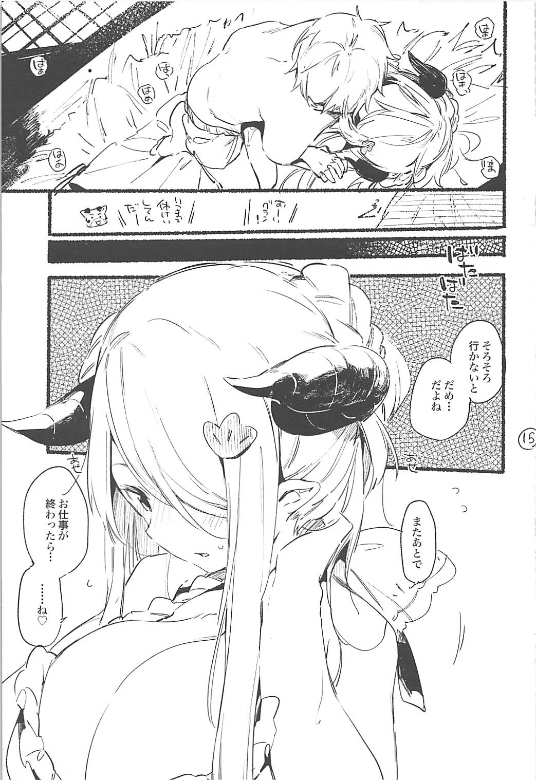 (SC2016 Autumn) [TOZAN:BU (Fujiyama)] Narmaya Onee-chan no Rough Bon (Granblue Fantasy) page 16 full