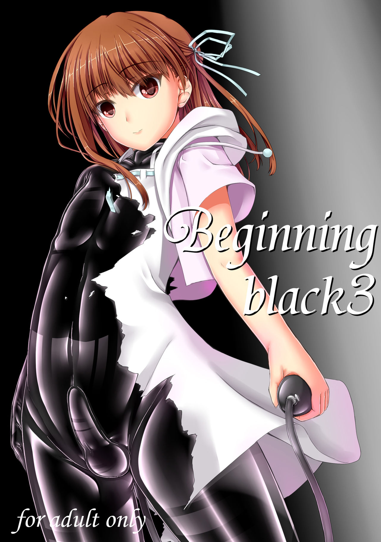 [Mousou Bijutsubu (Sho-yan)] Beginning black3 [Digital] page 1 full