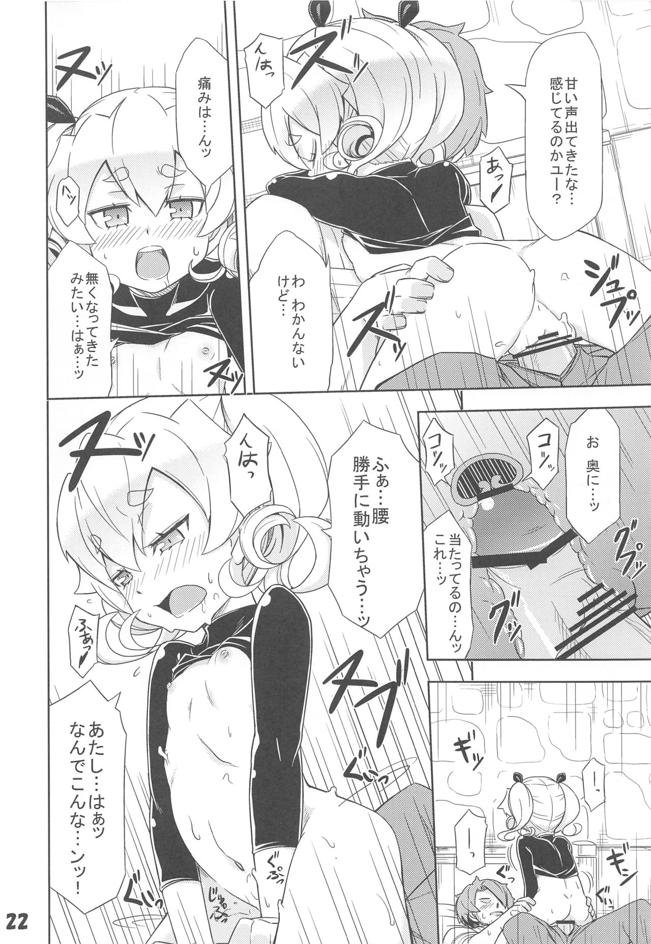 (Gensou no Jukai VI) [SECREDER (Jingai Modoki)] Uchi no Guild no Mamori to Kaifuku (Sekaiju no Meikyuu) page 21 full