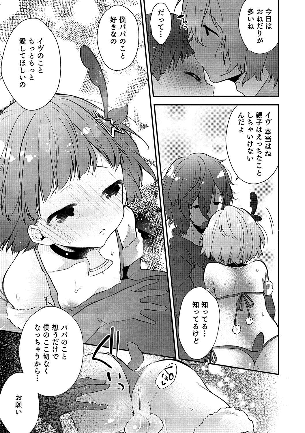 [Anthology] Otokonoko HEAVEN Vol. 37 [Digital] page 34 full