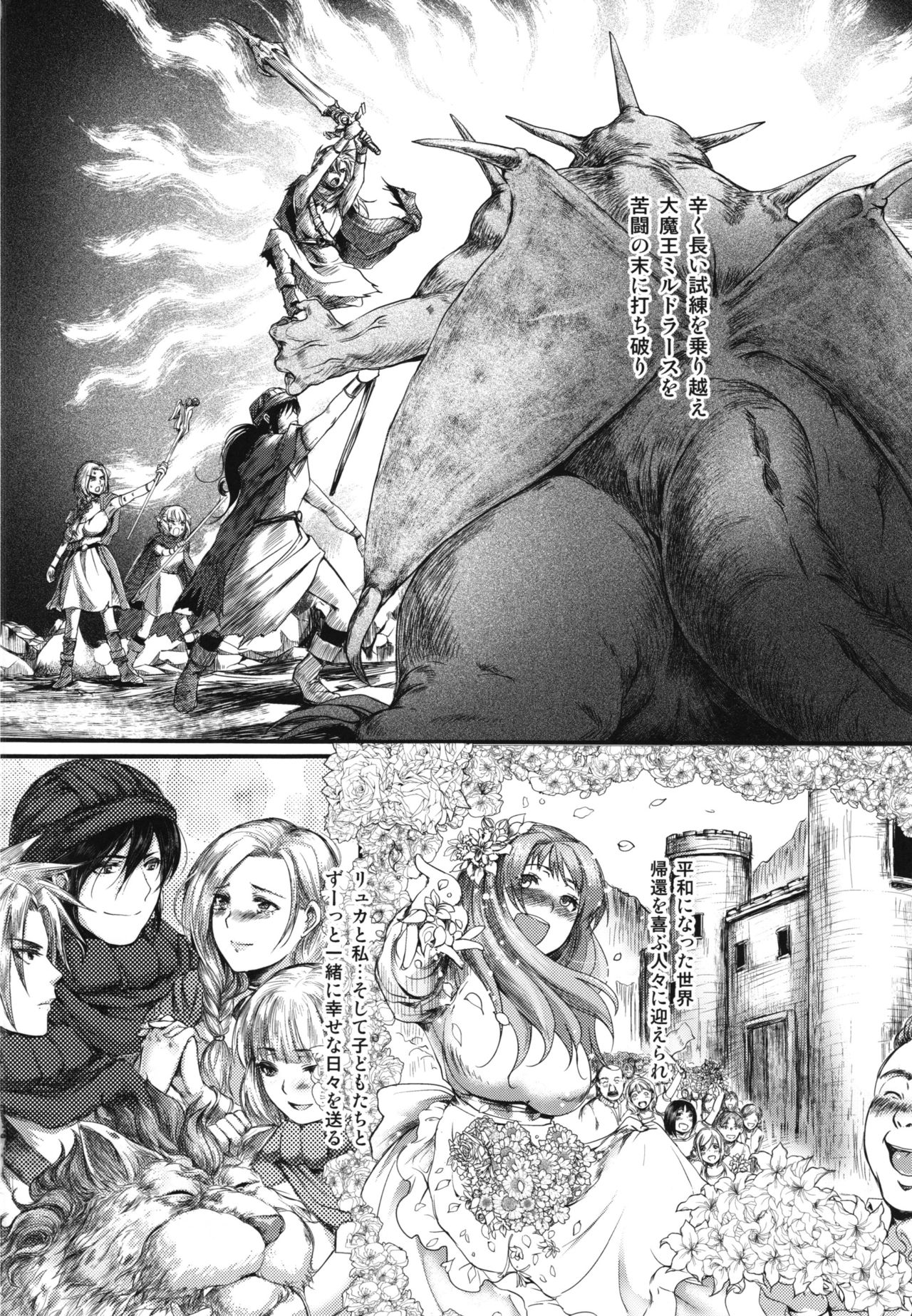 (C84) [Lagarto (Aida Mai)] Haha ni Sasageru Kyouai (Dragon Quest V) page 4 full