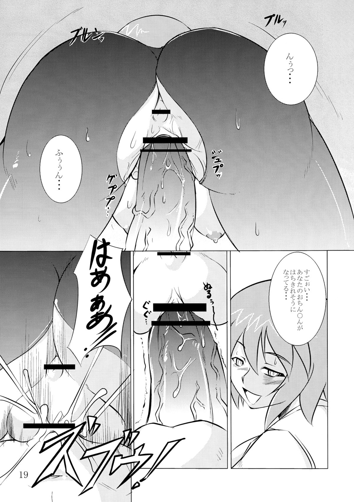 (C79) [JUNK×JUNK (kojou)] Ura Gensoukyou 2 (Touhou Project) page 18 full