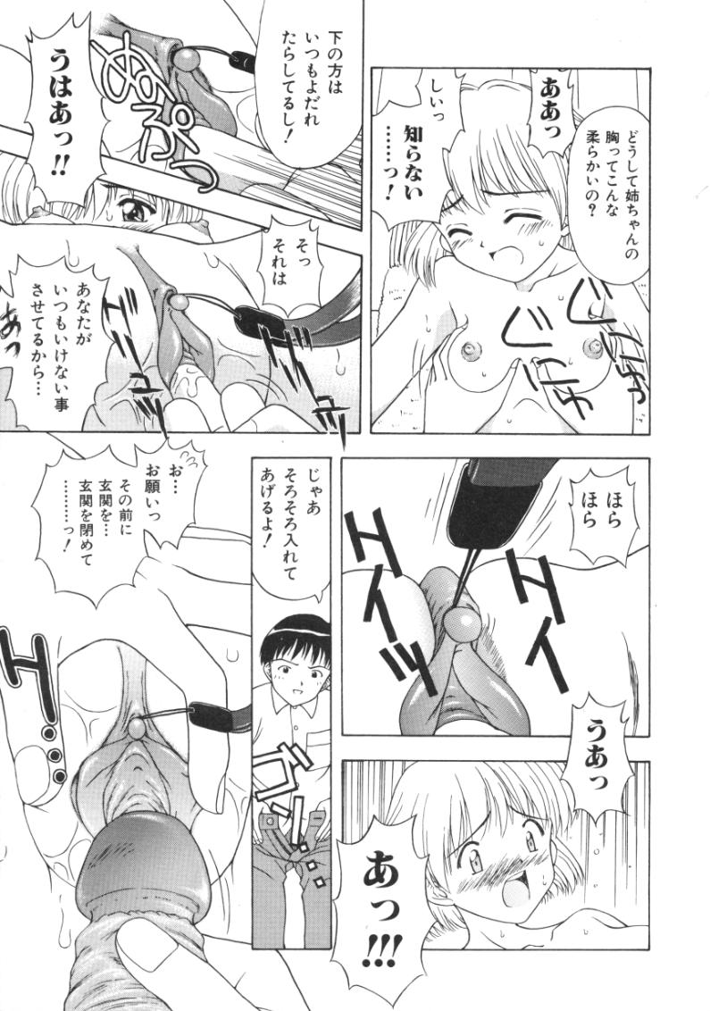 [Fujise Akira] Fujun Kazoku (Abnormal Family) page 15 full