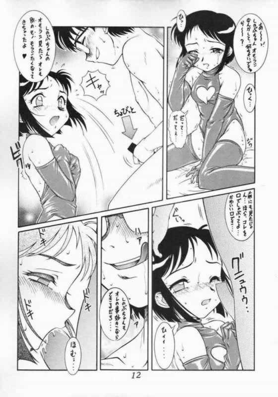 [studio Z-AGNAM] 迷菓東や (Love Hina) vol.7 page 11 full