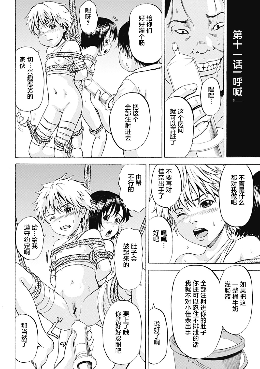 [Kawady Max] Ingoku no Shoujo-tachi [Chinese] [不咕鸟汉化组] page 48 full