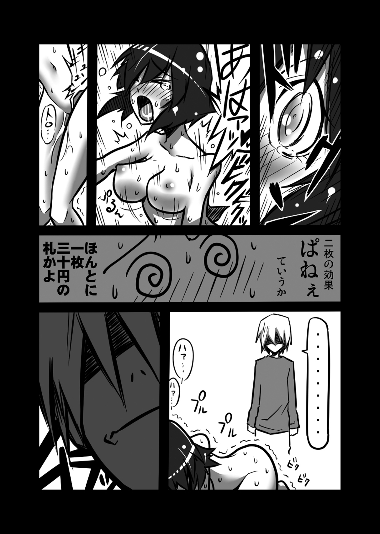 [Koppamijin (jin)] Lei×3 (Darkstalkers) [Digital] page 8 full