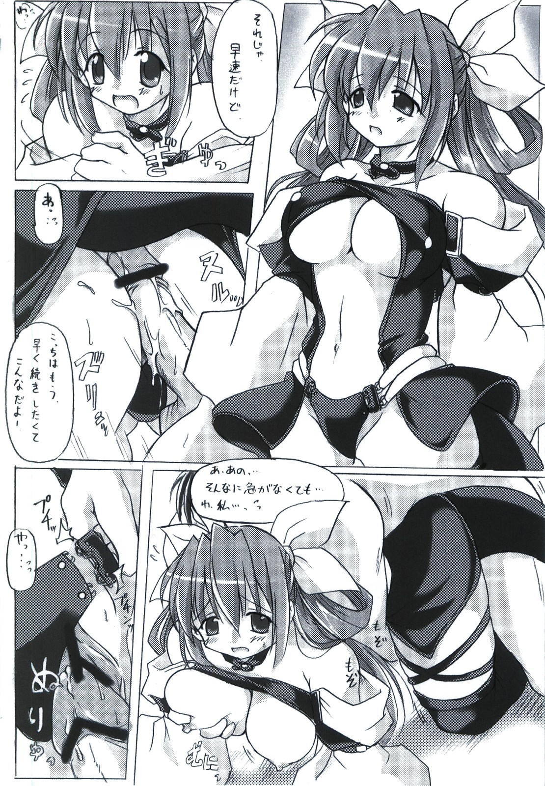 (C68) [DUAL BEAT (Yukitaka)] BEAT SWEET (Guilty Gear) page 18 full