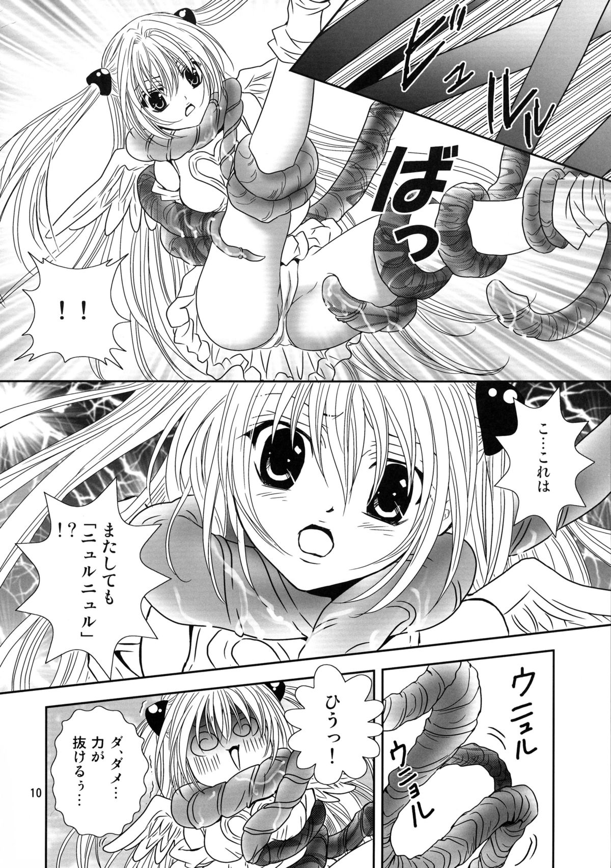 (C72) [ANYa (Onukyo, Poshitto)] Yamiman (To LOVE-Ru) page 10 full