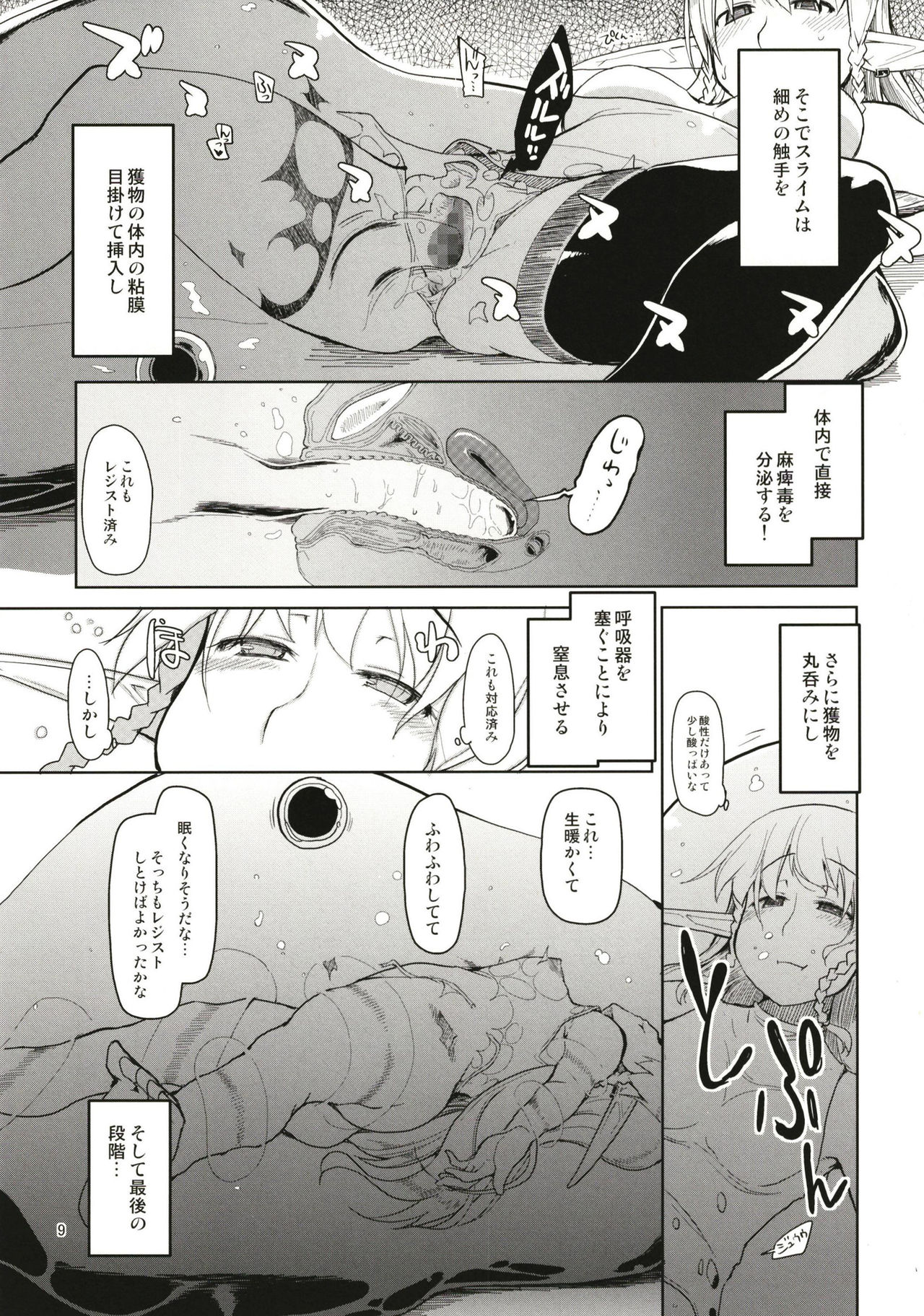 [Metamor (Ryo)] Dosukebe Elf no Ishukan Nikki Matome 1 [Digital] page 10 full